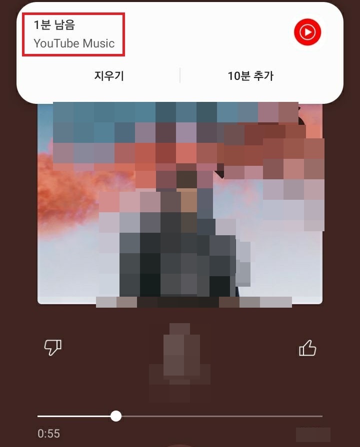 1분남음 알람뜸