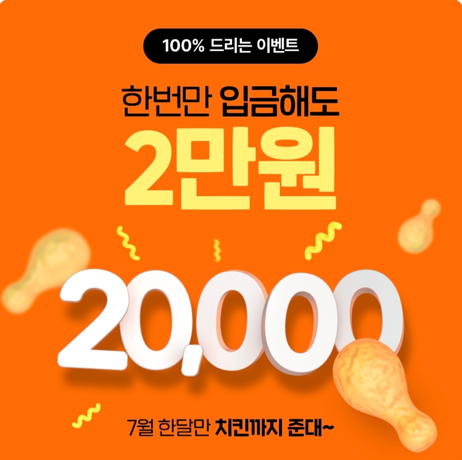 빗썸 신규가입 이벤트