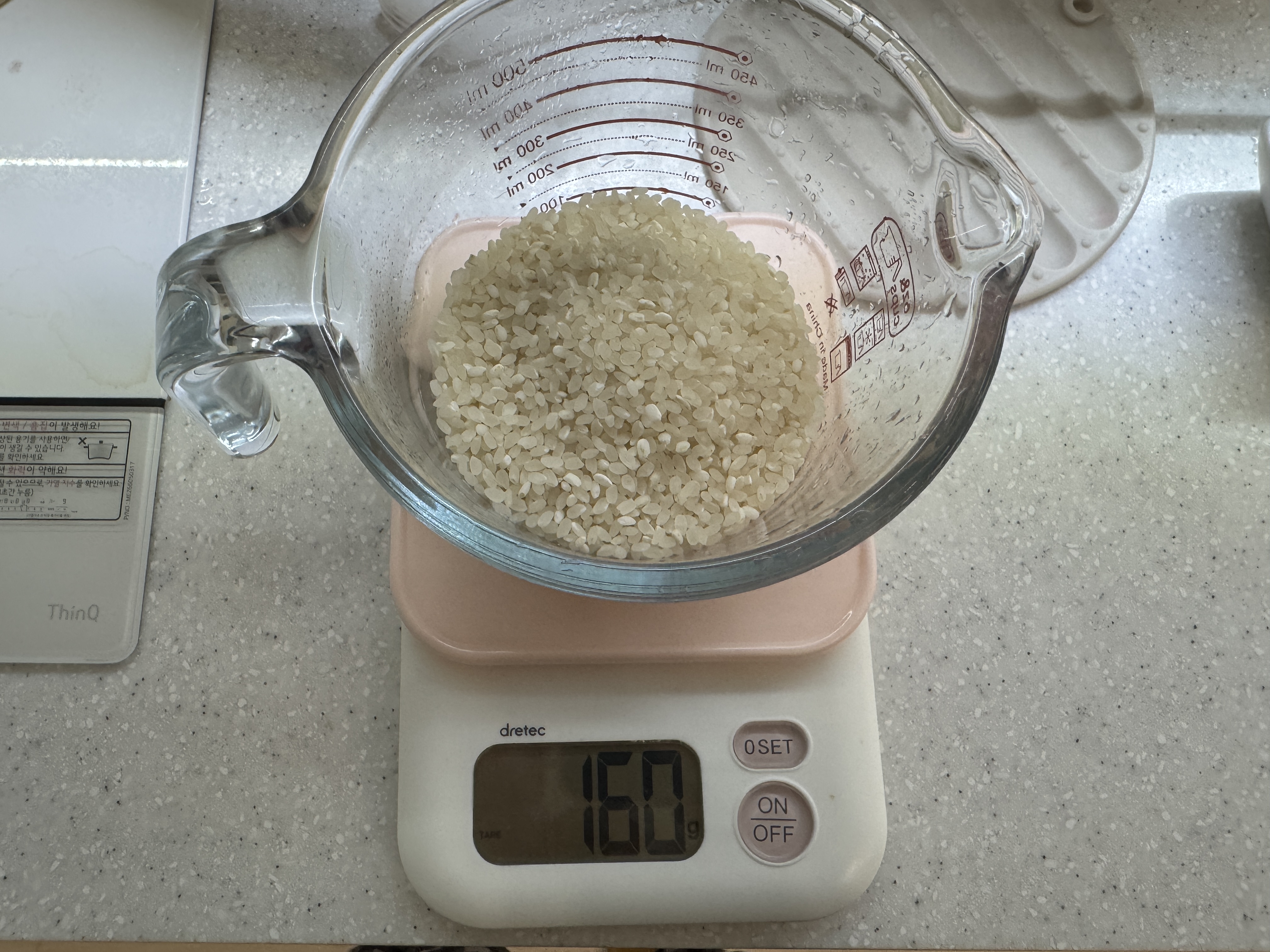 쌀 160g 계량한 사진