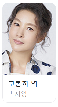 다리미패밀리등장인물7