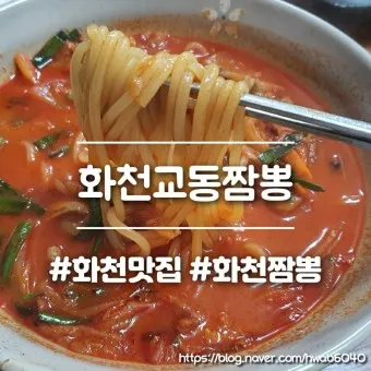 화천 맛집 베스트10 현지인 숨겨진 맛집_20
