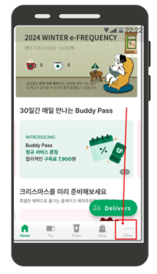 탄소중립포인트 스마트폰 설정