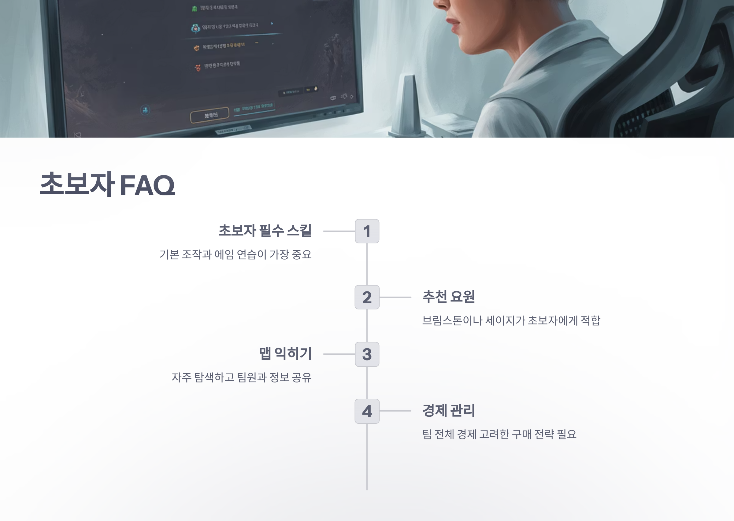 참조-발로란트,-공략-및-팁-6