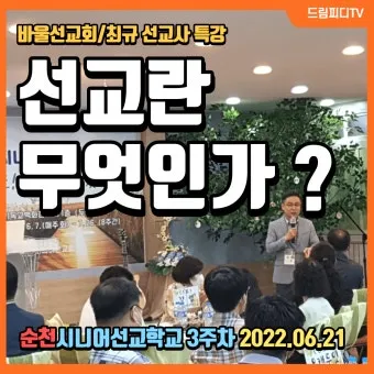 선교란 무엇인가 신앙 실천과 세계 선교의 본질적 의미_23