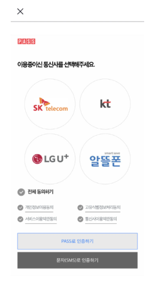 알뜰교통카드 신청 방법