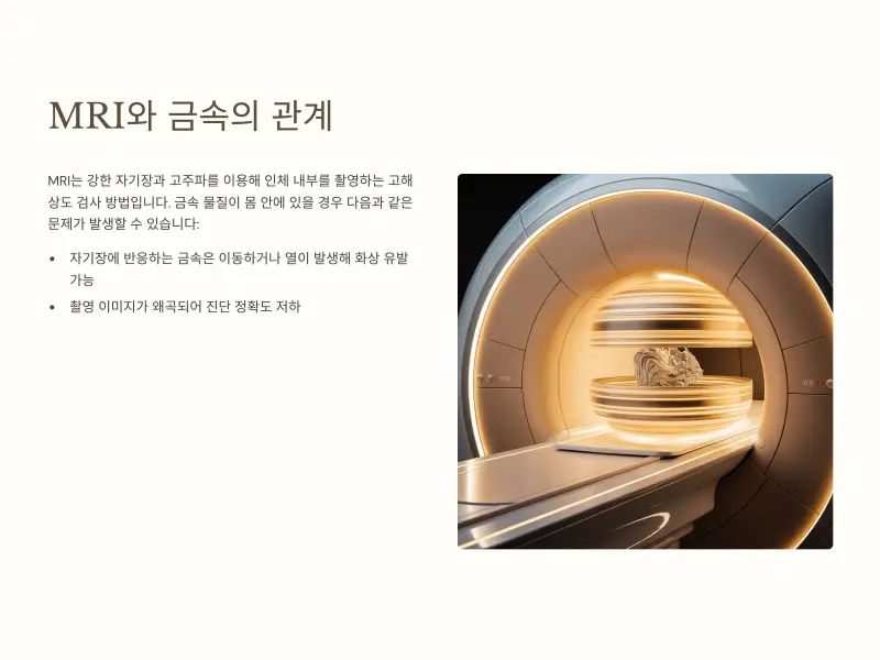 임플란트3_MRI