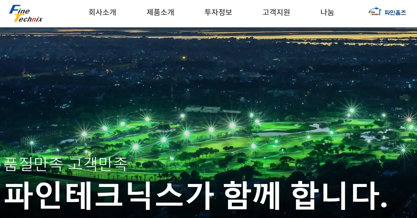 폴더블 관련주 수혜주