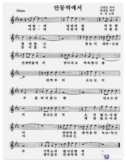 안동역에서 진성노래 무료듣기_5