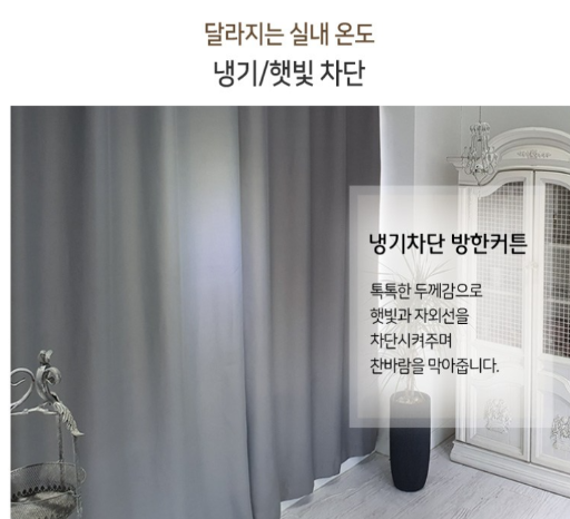 방한용품