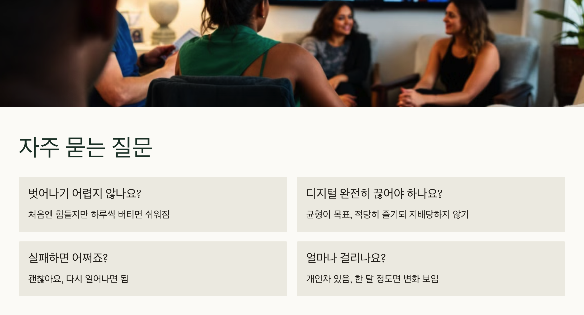 도파민 사이클과 만족감에 대한 궁금증