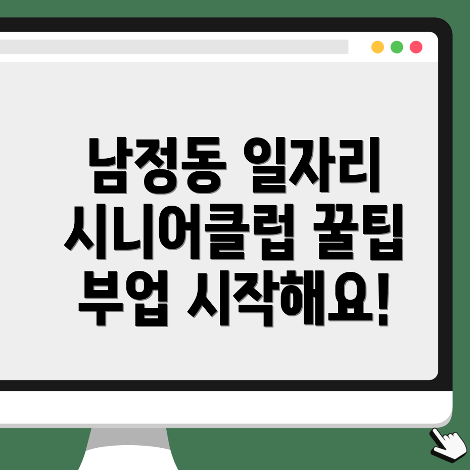 전주덕진구 공공일자리