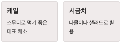 루테인 많은 케일과 시금치