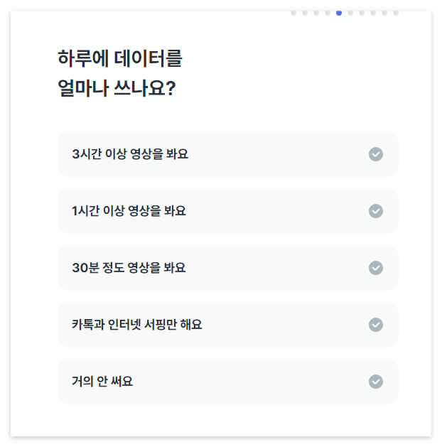 알뜰폰 비교 추천