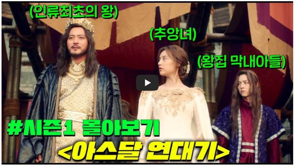 아라문의 검 등장인물