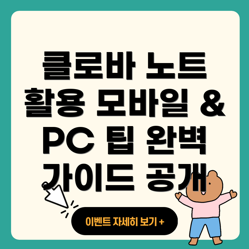 네이버 클로바 노트