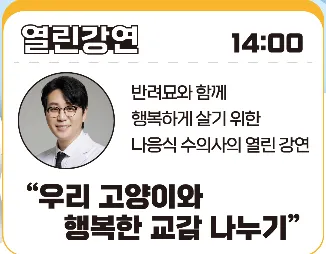 열린강연 