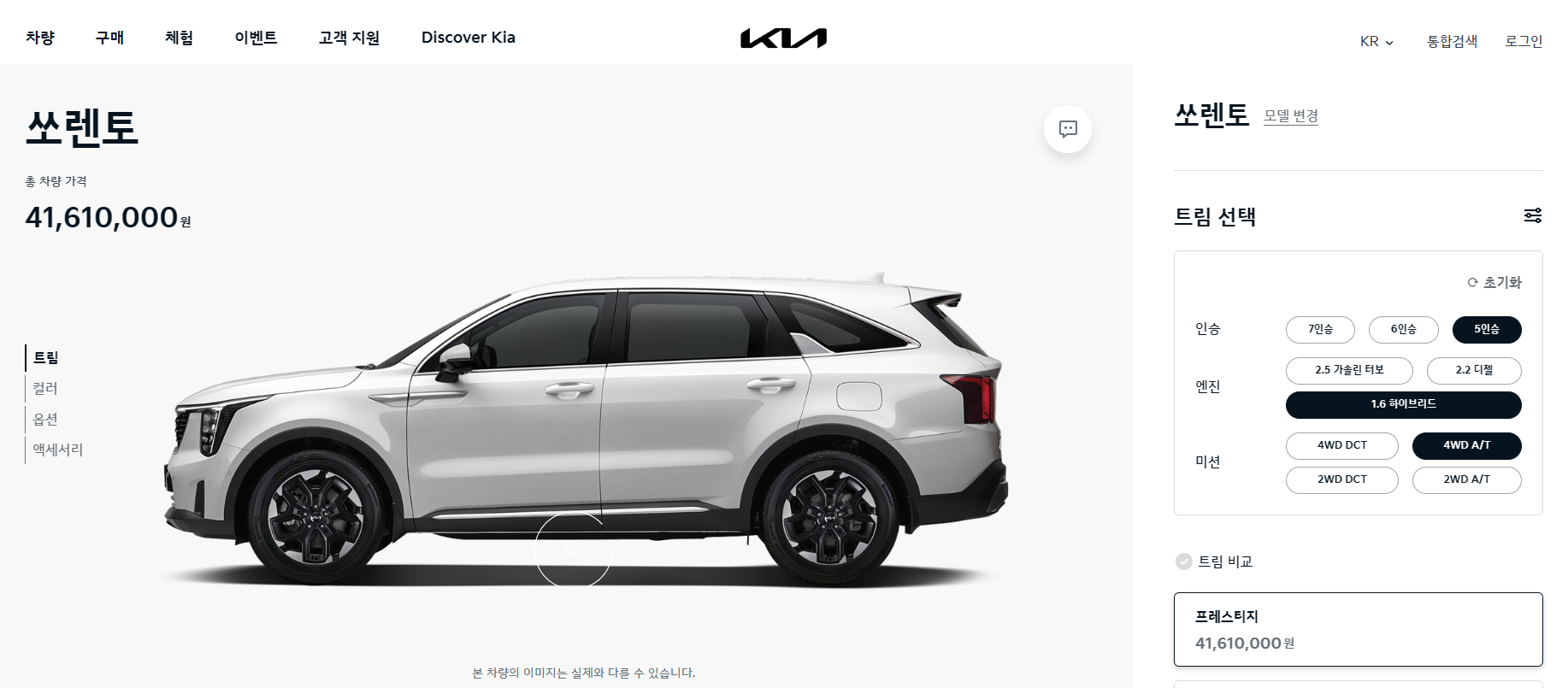 쏘렌토 하이브리드