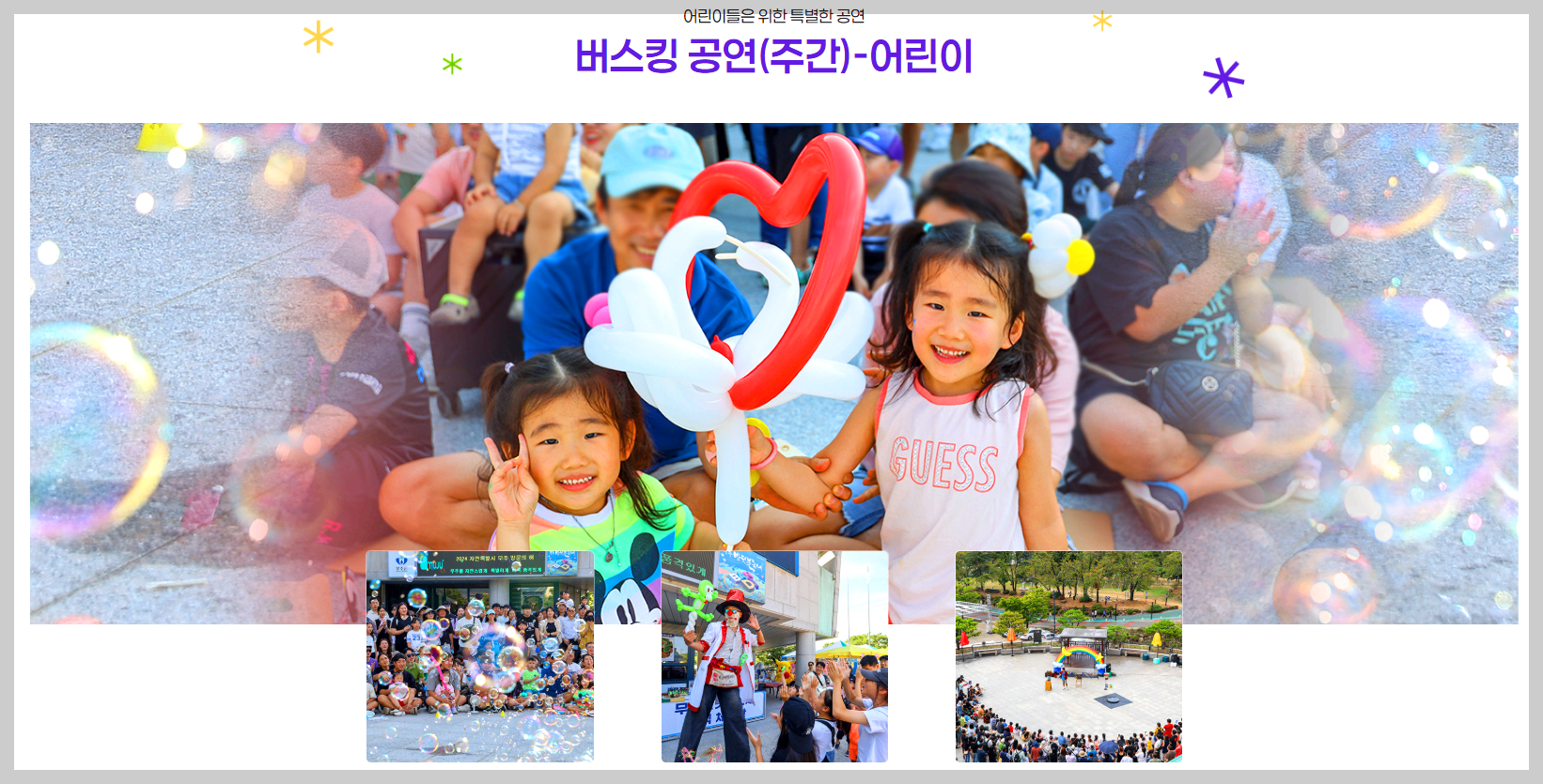 무주반딧불 축제