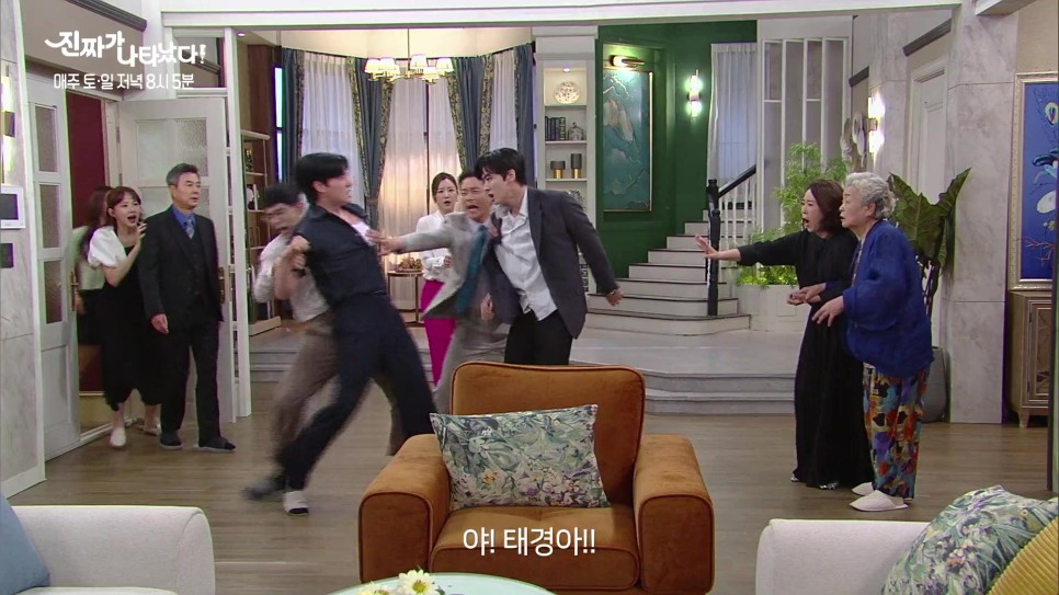 진짜가 나타났다