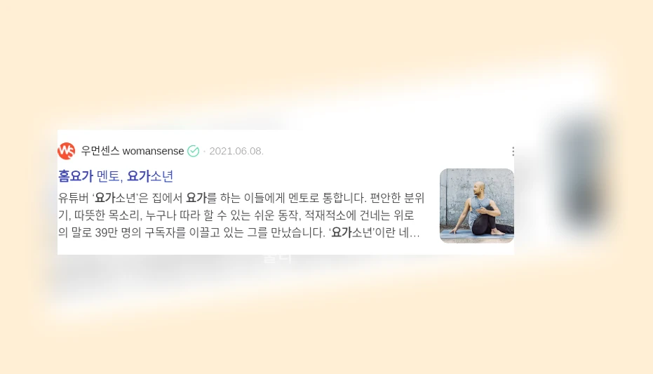 홈 요가_3_subsection