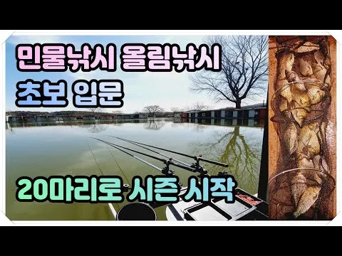 민물낚시 입문 붕어 좌대 쉬운 채비로 시니어도 금방 시작_3