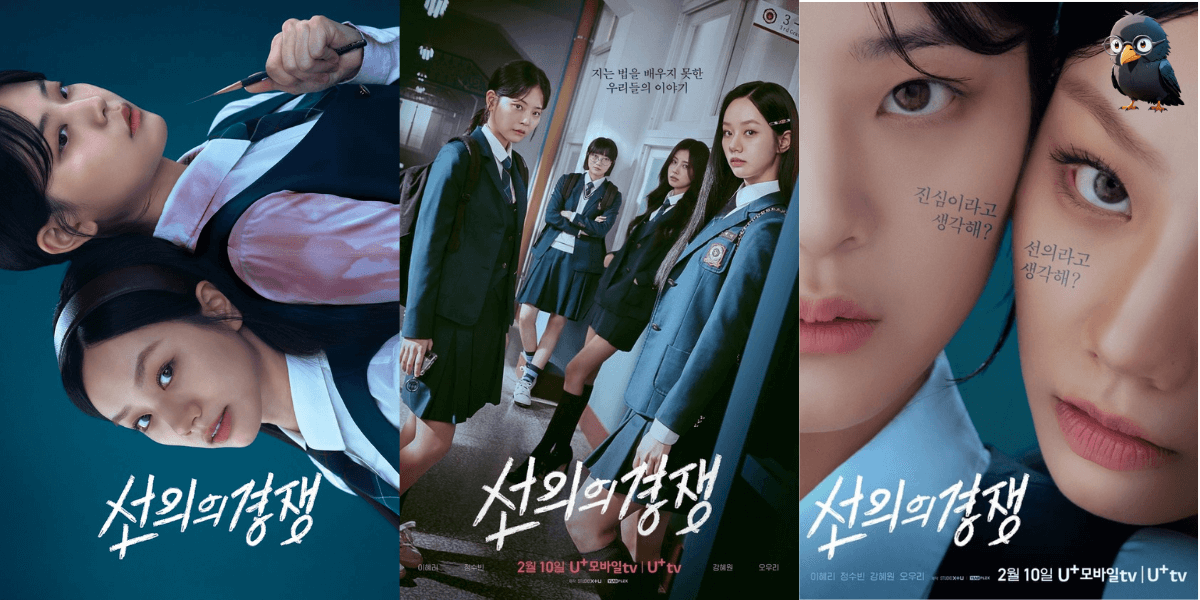 선의의 경쟁