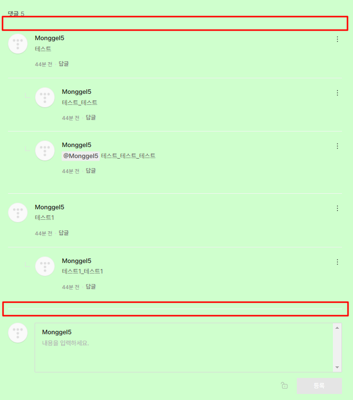 변경된 댓글 합계 테두리 미리보기