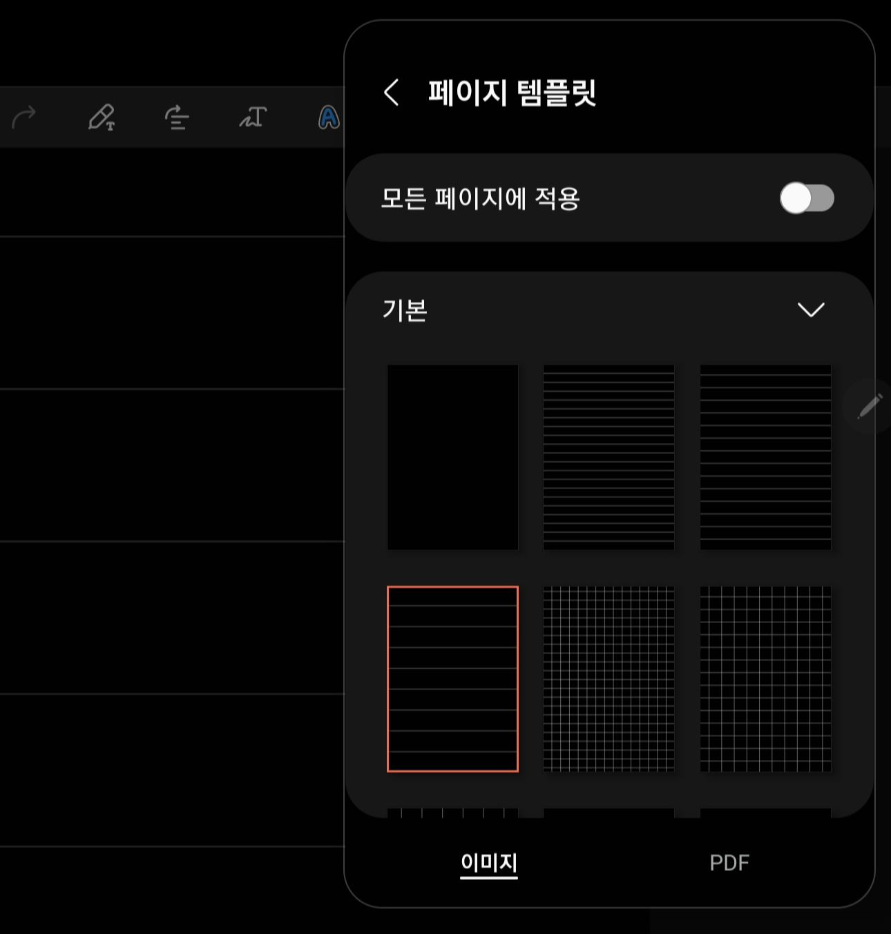 삼성노트앱 사용법