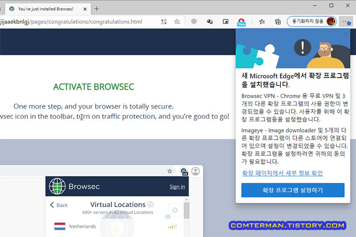 엣지 Browsec 확장 프로그램