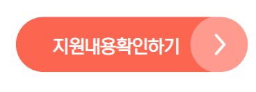 농식품 바우처 홈페이지 사용처 신청방법 4인가구 최대 100만원 지원확대!
