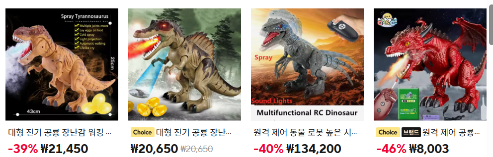 어린이날 초등학생 남아 선물