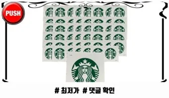 스타벅스 라코스테 프리퀀시 의자 가방 교환 가이드_21