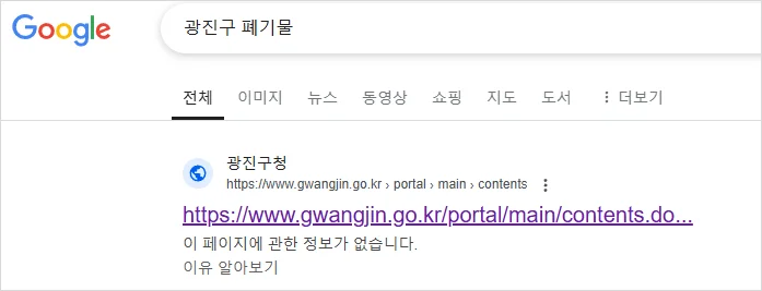 폐가구 처리
