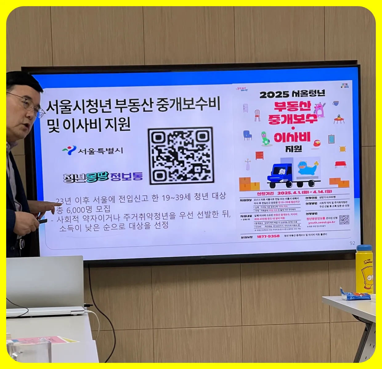 서울시-청년-부동산-중개보수비-및-이사비-지원