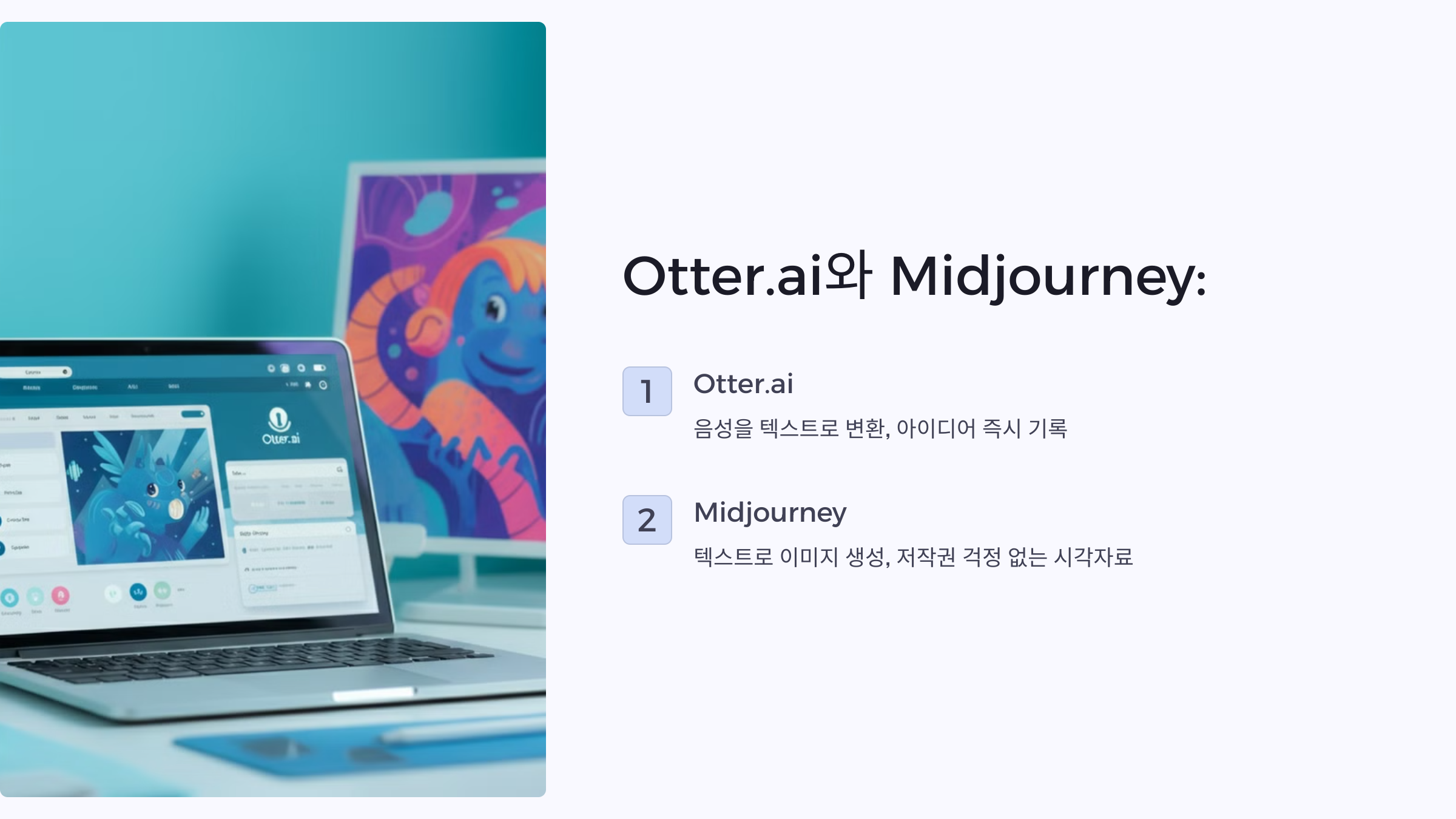블로그 퀄리티 높이는 신박한 방법? AI 도구 5가지 총정리!