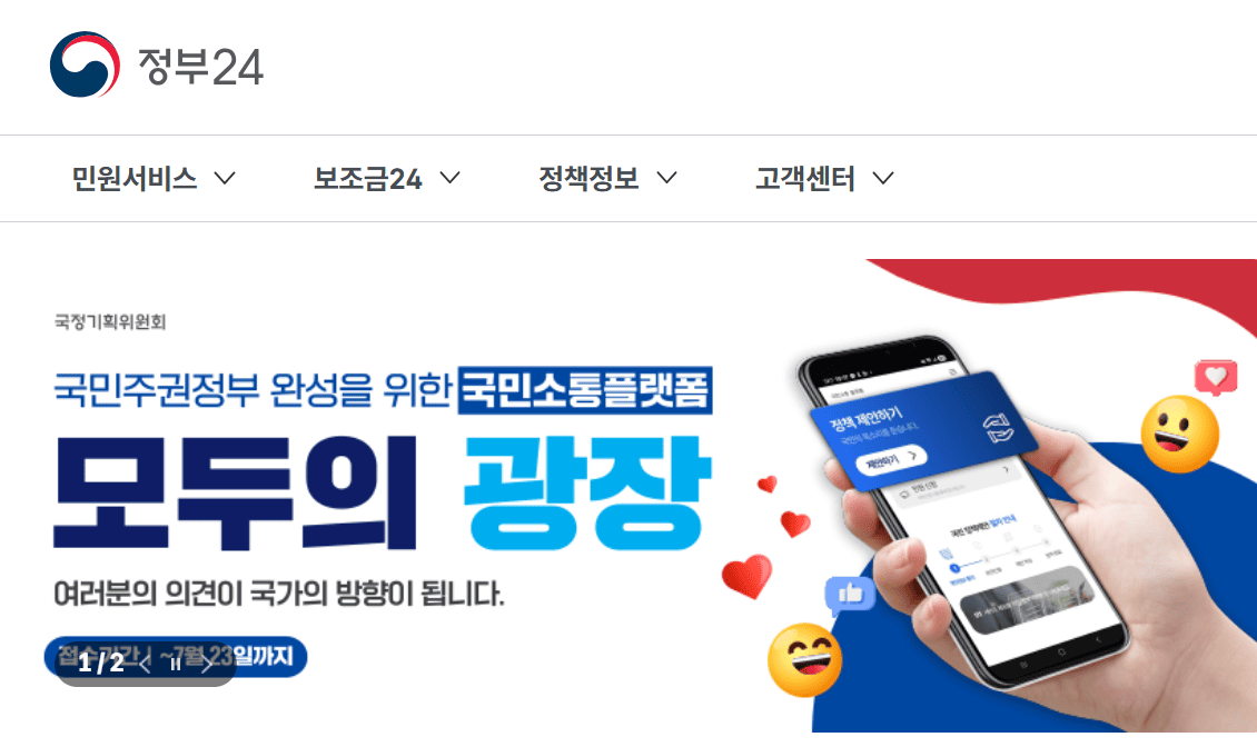 정부24