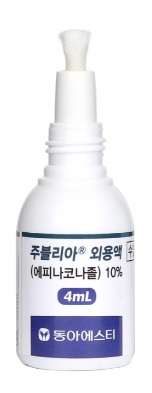 주블리아 외용액 사진