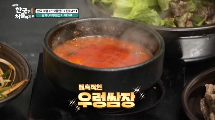우렁쌈장