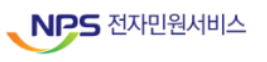 NPS-전자민원서비스-로고