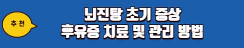 이석증 원인 스트레스