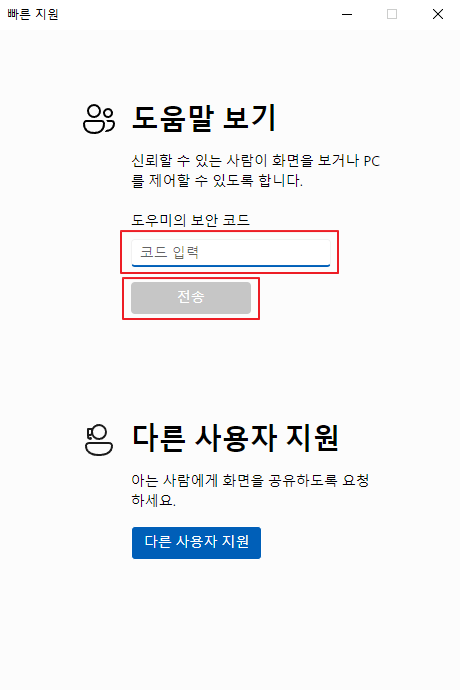 보안-코드-입력