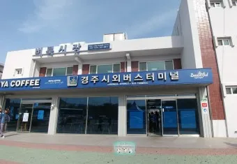 경주 시외버스터미널 시간표 예매 요금_5