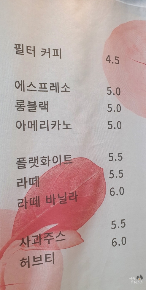결 카페 메뉴구성