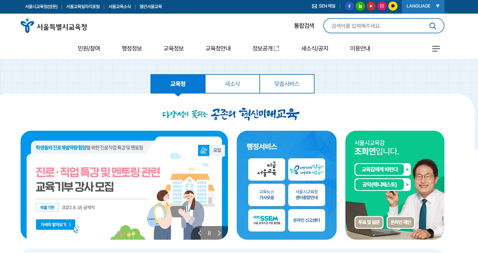 홈페이지 우측 상단 검색 기능 활용하기