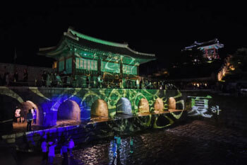 수원 국가유산 야행