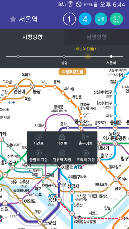 서울 지하철 노선도, 지하철 경로 길찾기