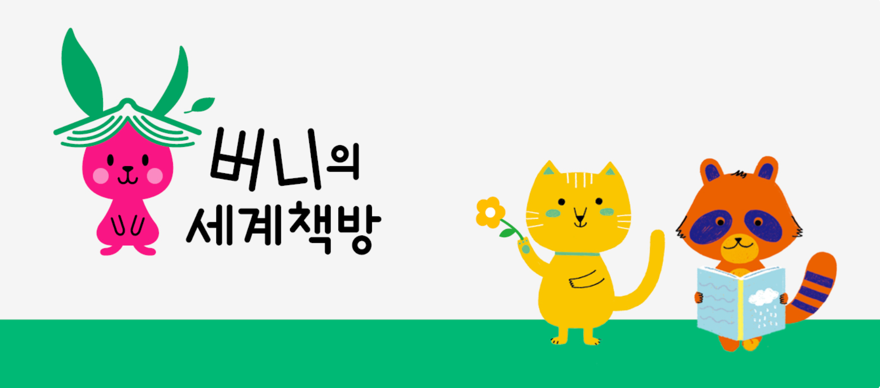 문해력 높은 4~7세 아이들을 위한 아람북스, 그레이트북스 전집 추천. EYE 그림책 심쿵, 과학도깨비, 인물 세미나, 아우라 한국사, 안녕? 마음아, 내 친구 사회공룡, 내 친구 과학공룡, 내 친구 수학공룡, 버니의 세계책방, 신 지인지기 소개 및 가격 정보