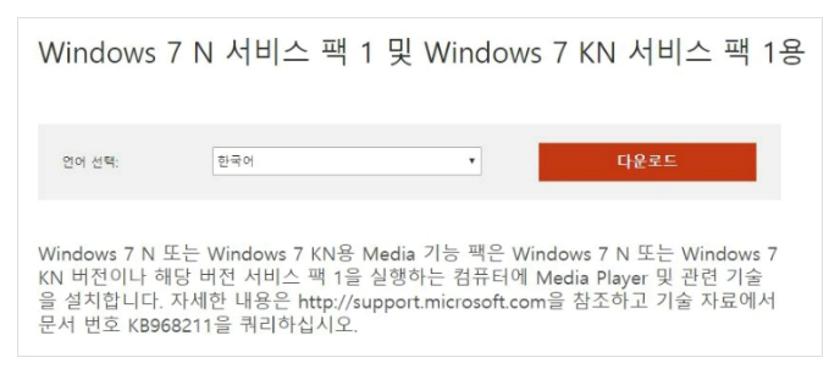 윈도우 미디어 플레이어