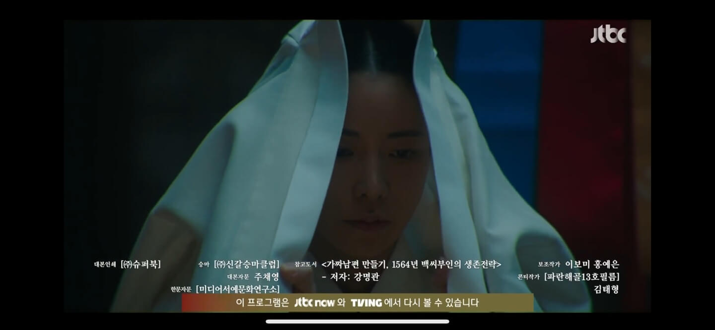 옥씨부인전
