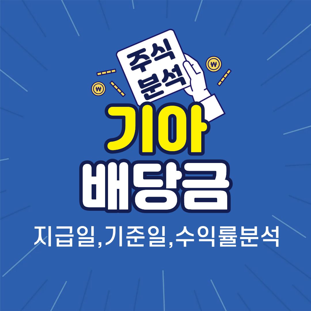 기아-썸네일